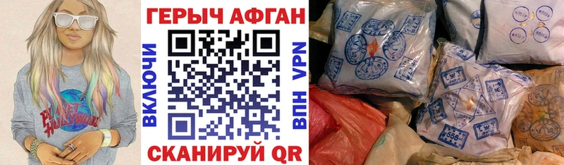 Героин афганец  Купить закладки  Кузнецк 