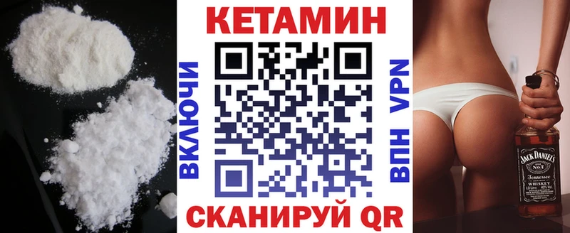КЕТАМИН VHQ  Купить закладки  Кузнецк 