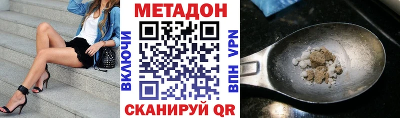 МЕТАДОН кристалл Кузнецк