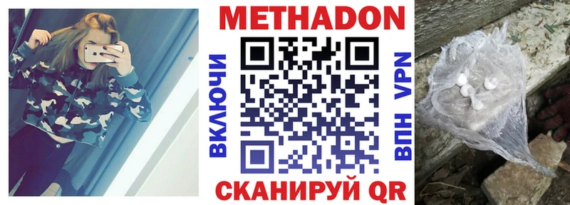 МЕТАДОН мёд  Купить  Кузнецк 